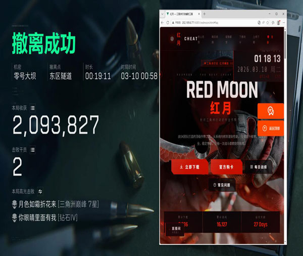 三角洲台服手游外挂软件效果